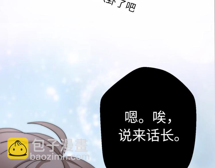 《前任战争3-好女孩》第29话她与她 第13页
