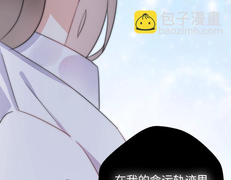《前任战争3-好女孩》第29话她与她 第15页