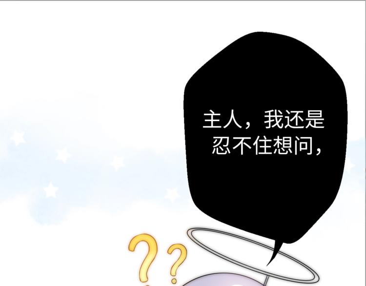 《前任战争3-好女孩》第29话她与她 第1页