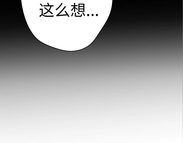《前任战争3-好女孩》第29话她与她 第31页