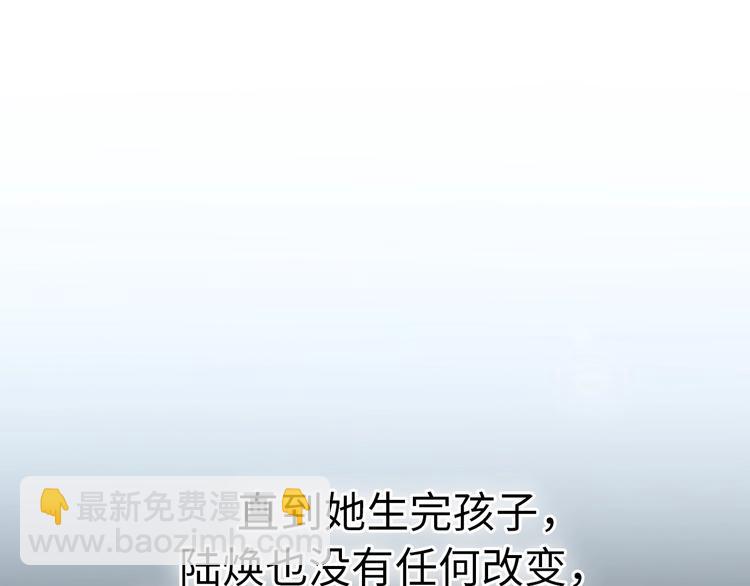 《前任战争3-好女孩》第29话她与她 第33页