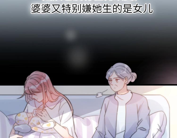 《前任战争3-好女孩》第29话她与她 第34页