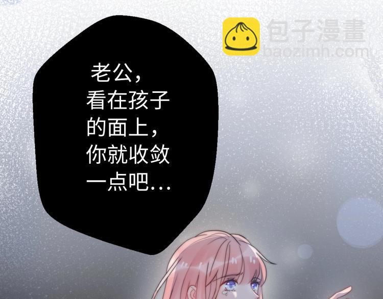 《前任战争3-好女孩》第29话她与她 第39页