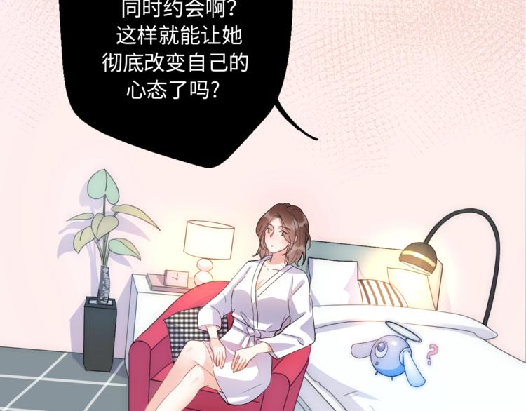 《前任战争3-好女孩》第29话她与她 第3页