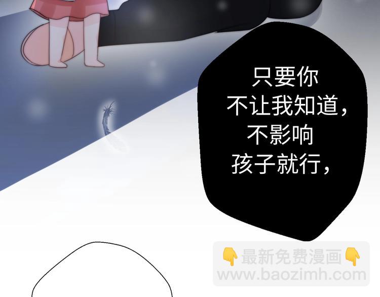 《前任战争3-好女孩》第29话她与她 第41页