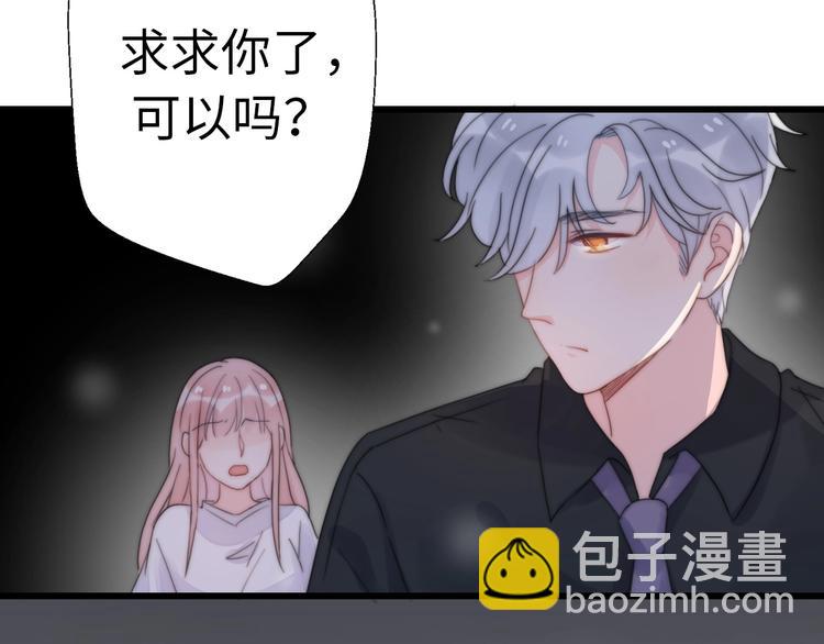 《前任战争3-好女孩》第29话她与她 第42页