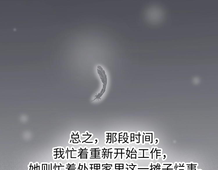 《前任战争3-好女孩》第29话她与她 第43页