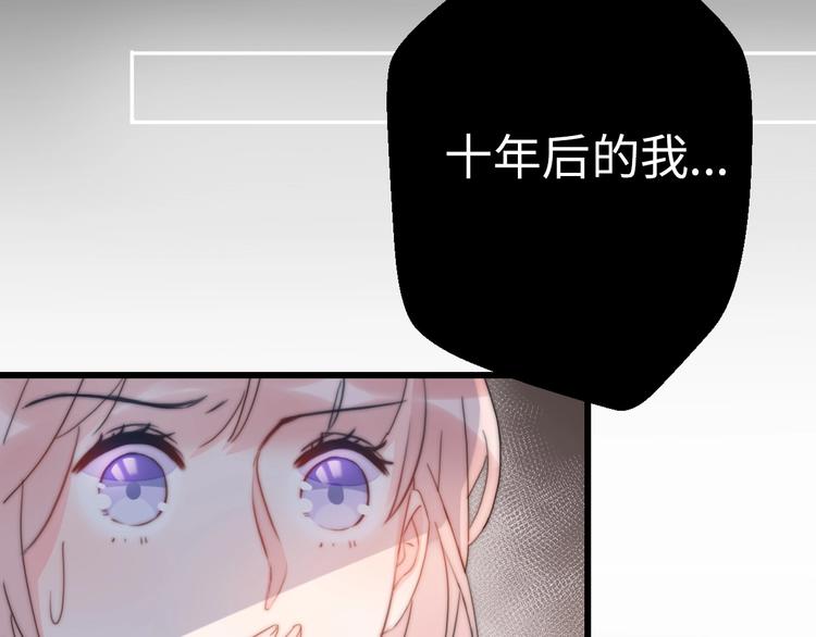 《前任战争3-好女孩》第29话她与她 第48页