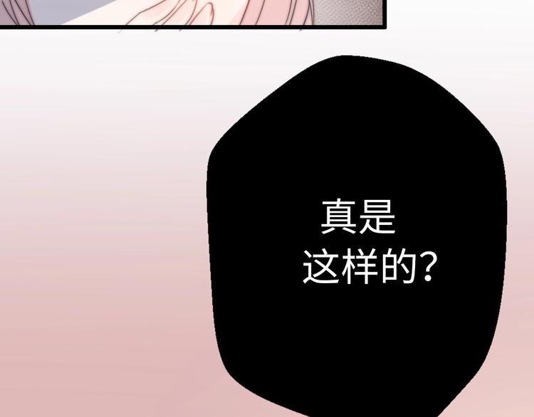 《前任战争3-好女孩》第29话她与她 第49页