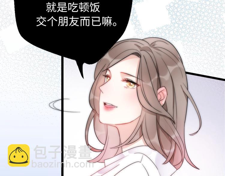 《前任战争3-好女孩》第29话她与她 第5页