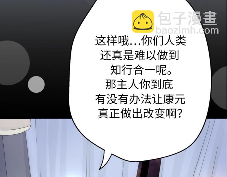 《前任战争3-好女孩》第29话她与她 第7页