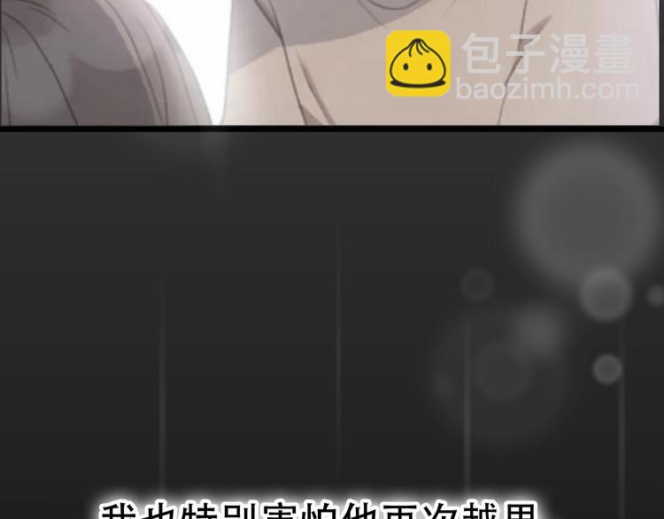 《前任战争3-好女孩》第28话 婚礼上的前任 第11页
