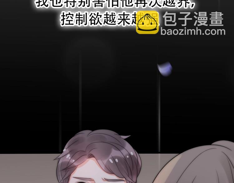 《前任战争3-好女孩》第28话 婚礼上的前任 第12页