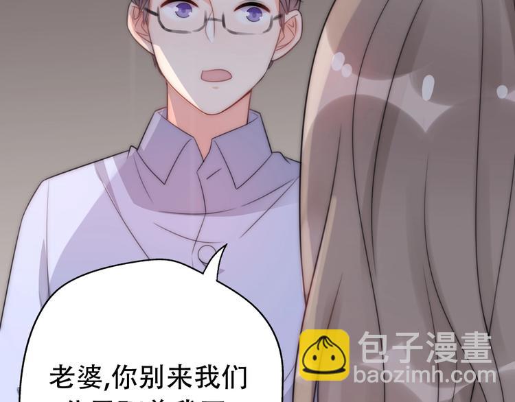 《前任战争3-好女孩》第28话 婚礼上的前任 第13页