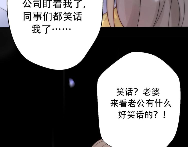 《前任战争3-好女孩》第28话 婚礼上的前任 第14页