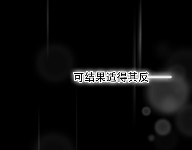 《前任战争3-好女孩》第28话 婚礼上的前任 第17页