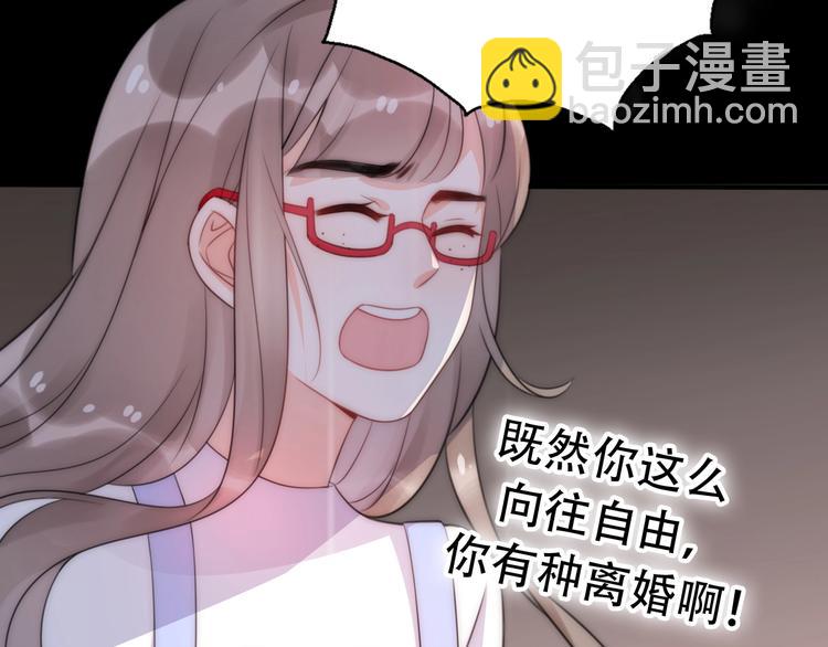 《前任战争3-好女孩》第28话 婚礼上的前任 第19页