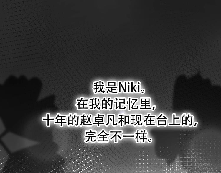 《前任战争3-好女孩》第28话 婚礼上的前任 第1页