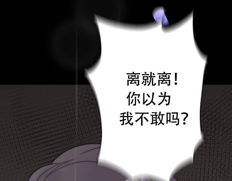 《前任战争3-好女孩》第28话 婚礼上的前任 第21页