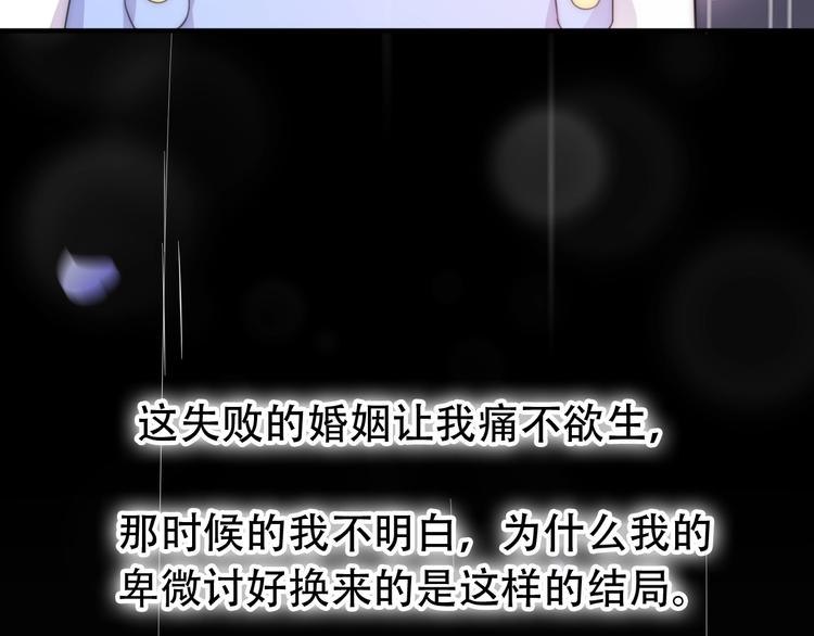 《前任战争3-好女孩》第28话 婚礼上的前任 第27页