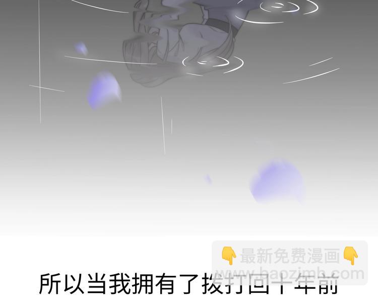 《前任战争3-好女孩》第28话 婚礼上的前任 第29页