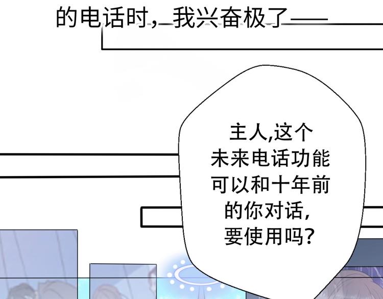 《前任战争3-好女孩》第28话 婚礼上的前任 第30页