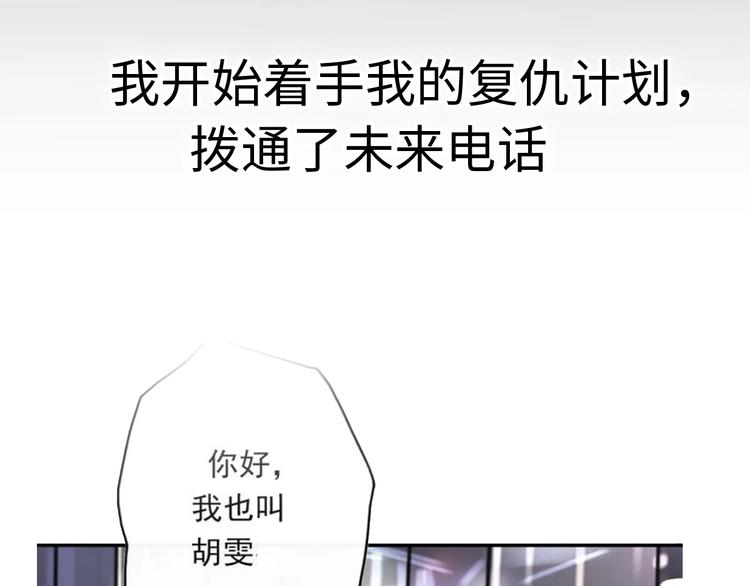 《前任战争3-好女孩》第28话 婚礼上的前任 第39页