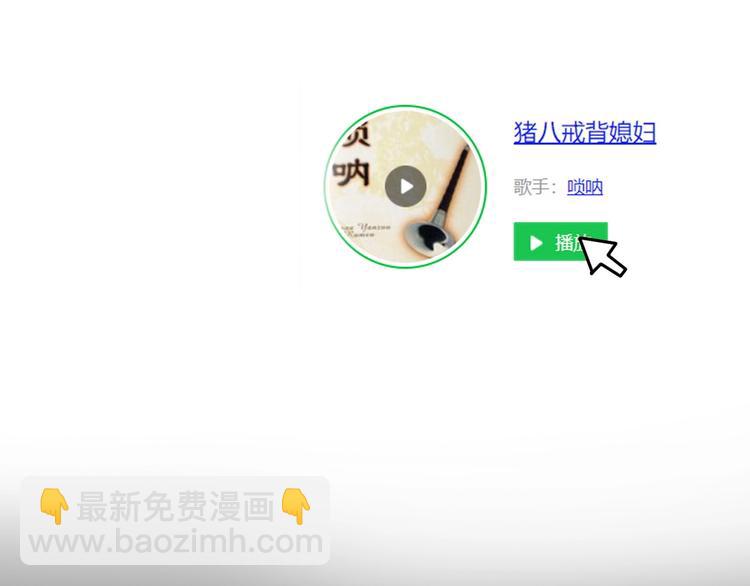 《前任战争3-好女孩》第28话 婚礼上的前任 第50页