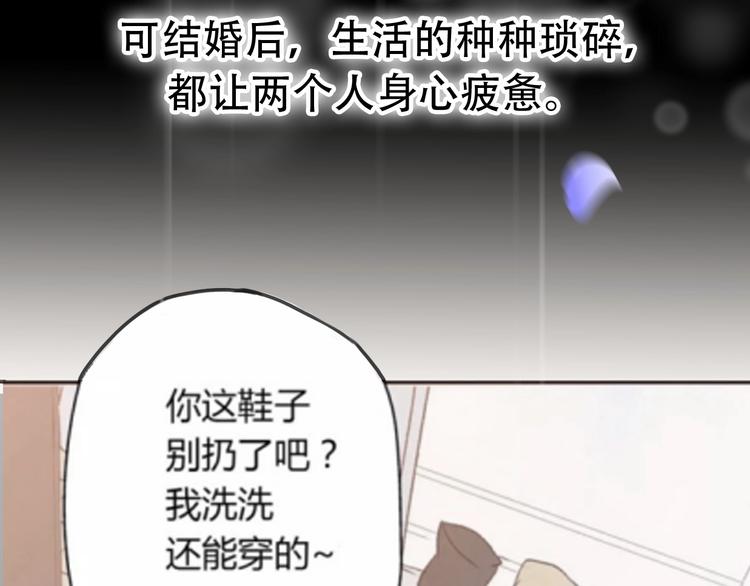 《前任战争3-好女孩》第28话 婚礼上的前任 第7页