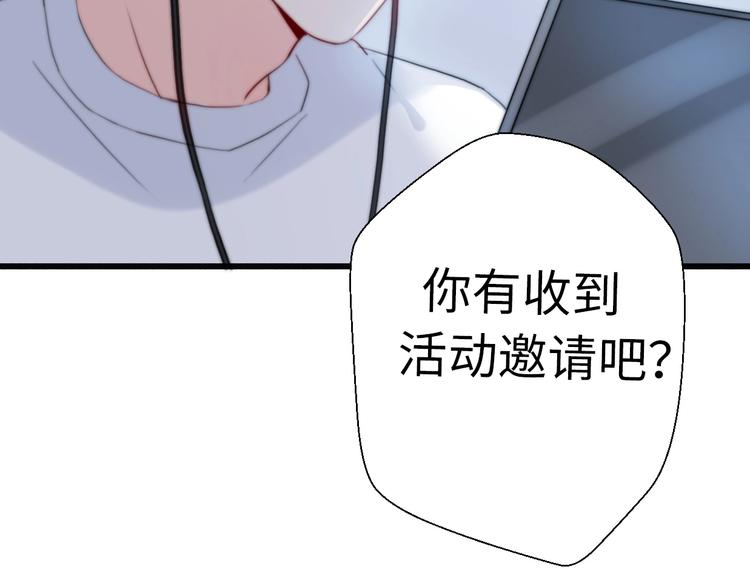 《前任战争3-好女孩》第34话 原来是误会 第10页