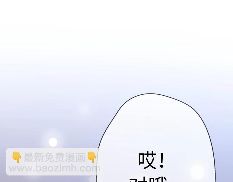 《前任战争3-好女孩》第34话 原来是误会 第11页