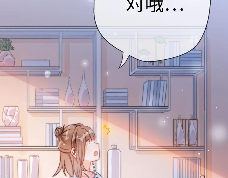 《前任战争3-好女孩》第34话 原来是误会 第12页