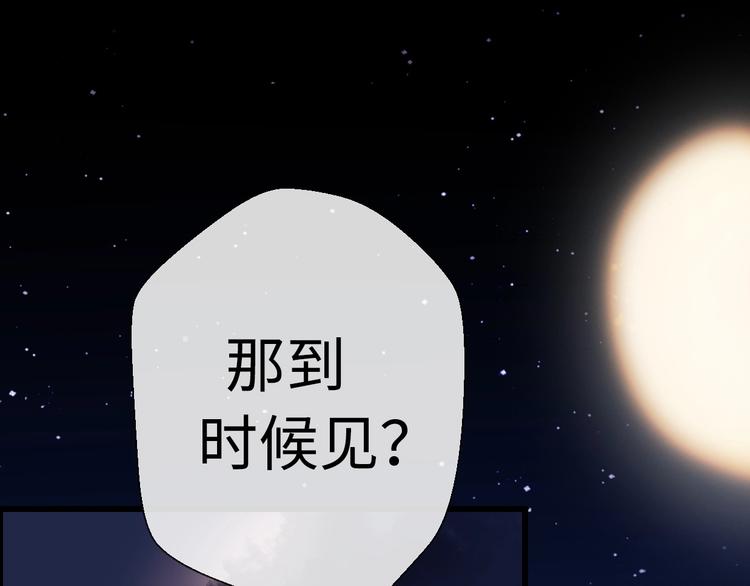 《前任战争3-好女孩》第34话 原来是误会 第14页