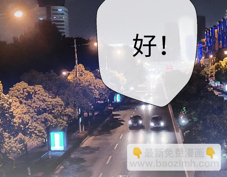 《前任战争3-好女孩》第34话 原来是误会 第16页