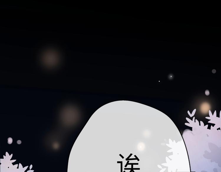 《前任战争3-好女孩》第34话 原来是误会 第1页
