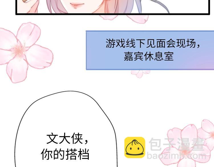 《前任战争3-好女孩》第34话 原来是误会 第29页