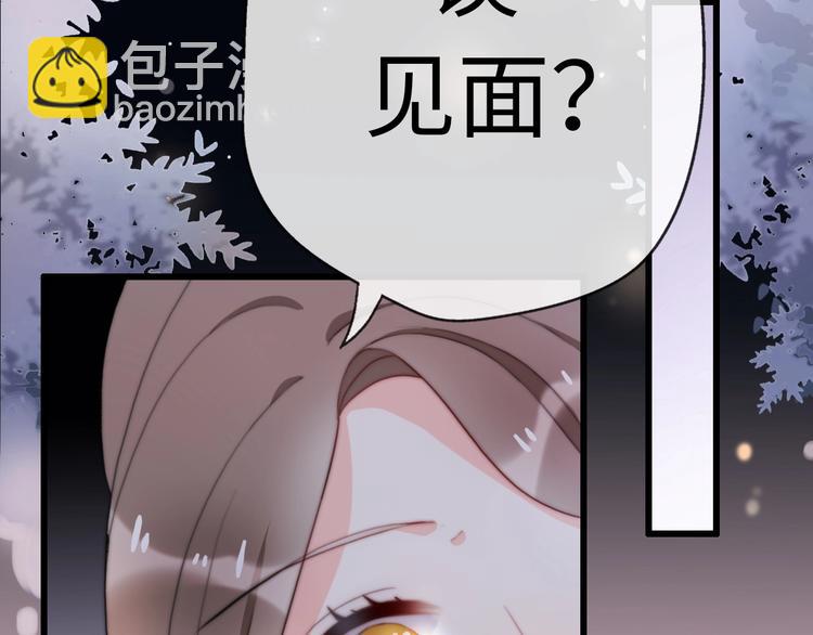 《前任战争3-好女孩》第34话 原来是误会 第2页