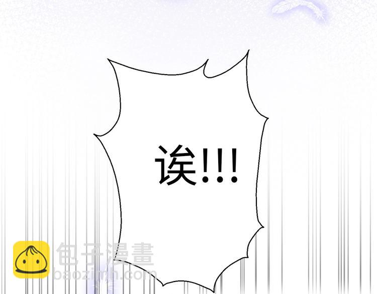 《前任战争3-好女孩》第34话 原来是误会 第38页