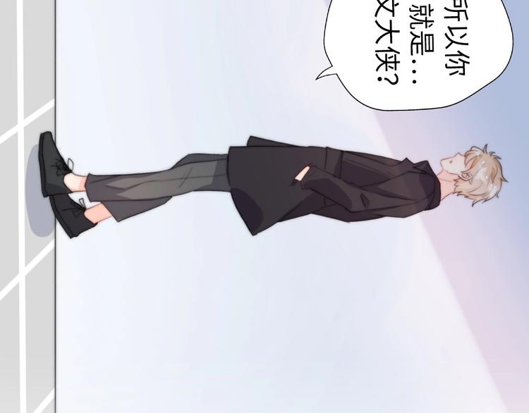 《前任战争3-好女孩》第34话 原来是误会 第43页