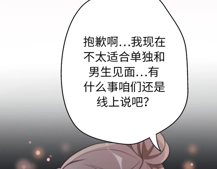 《前任战争3-好女孩》第34话 原来是误会 第4页