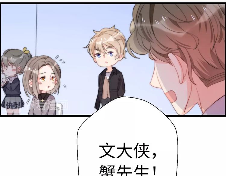 《前任战争3-好女孩》第34话 原来是误会 第50页