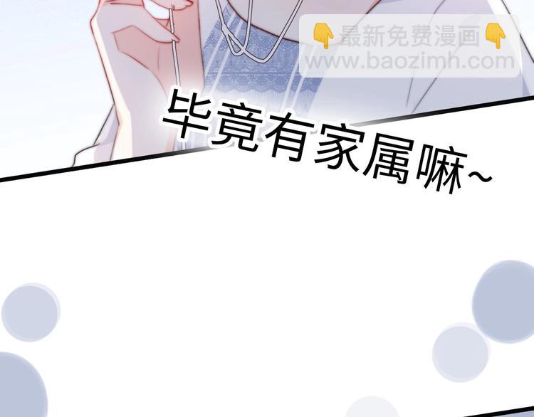 《前任战争3-好女孩》第34话 原来是误会 第6页