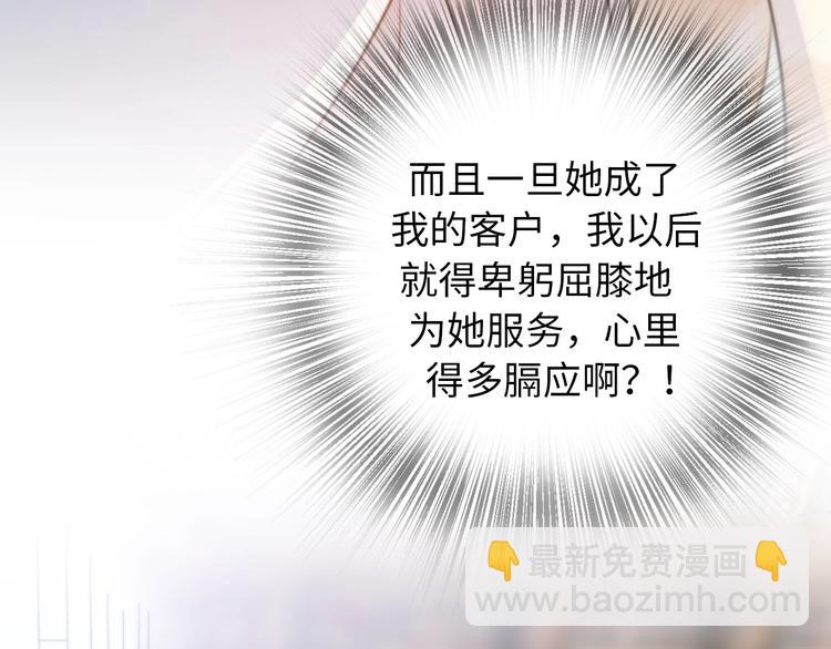 《前任战争3-好女孩》第33话 同居生活 第12页