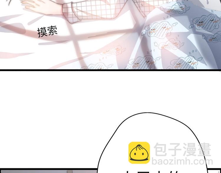 《前任战争3-好女孩》第33话 同居生活 第34页