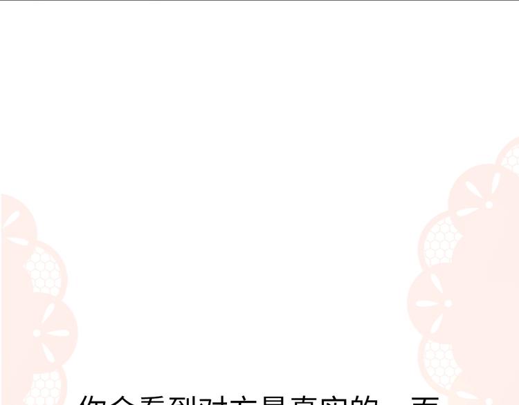 《前任战争3-好女孩》第33话 同居生活 第37页