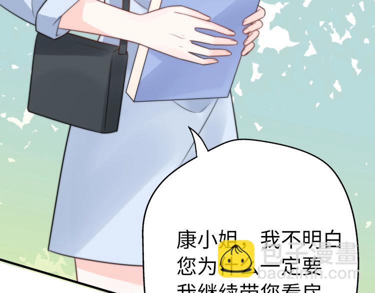 《前任战争3-好女孩》第33话 同居生活 第3页