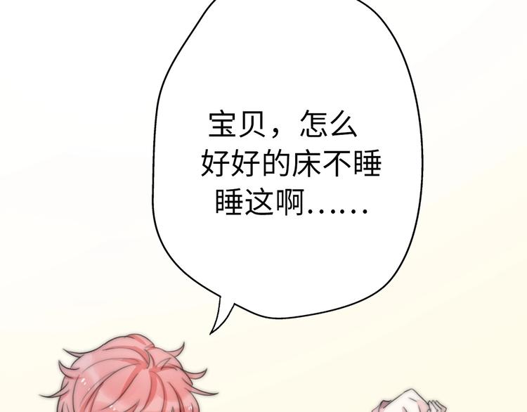 《前任战争3-好女孩》第33话 同居生活 第50页