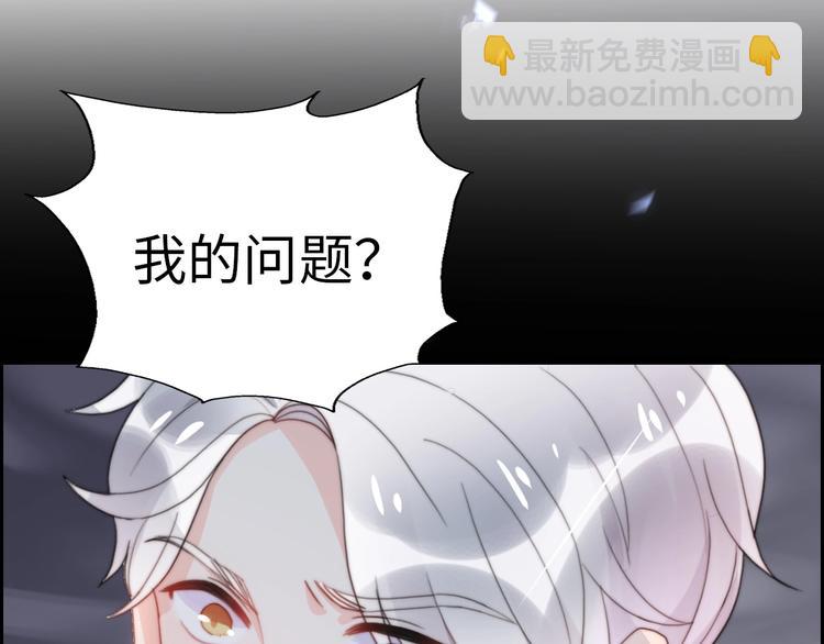《前任战争3-好女孩》第31话是胖子又怎么了？！ 第10页