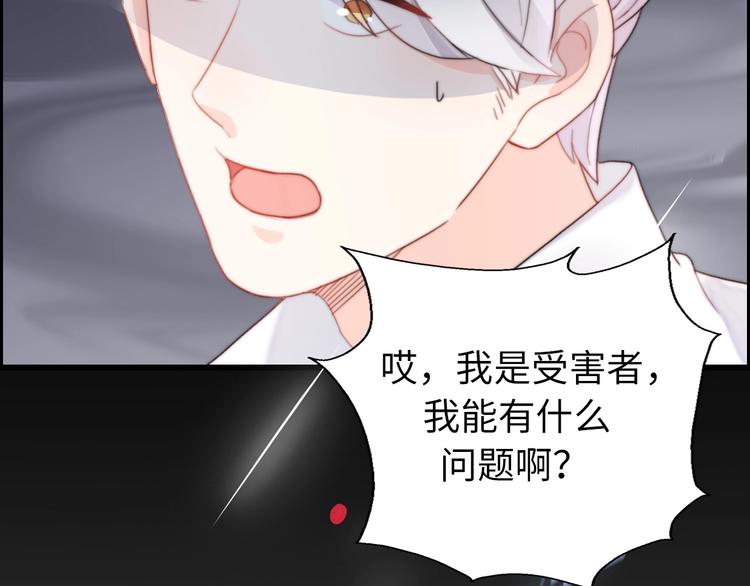 《前任战争3-好女孩》第31话是胖子又怎么了？！ 第11页