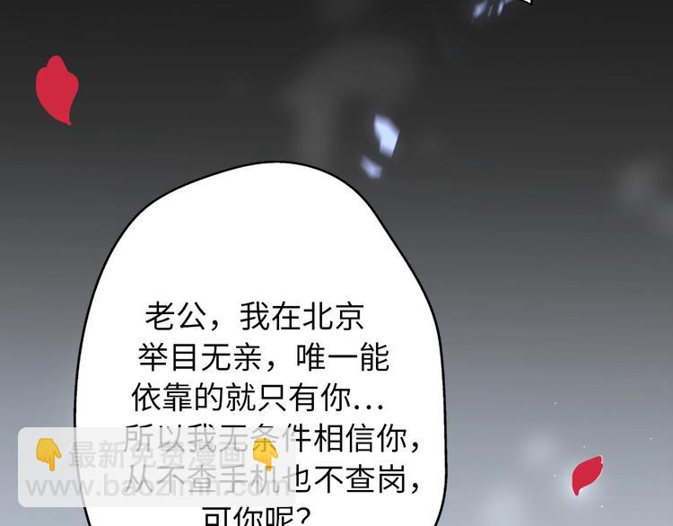 《前任战争3-好女孩》第31话是胖子又怎么了？！ 第12页